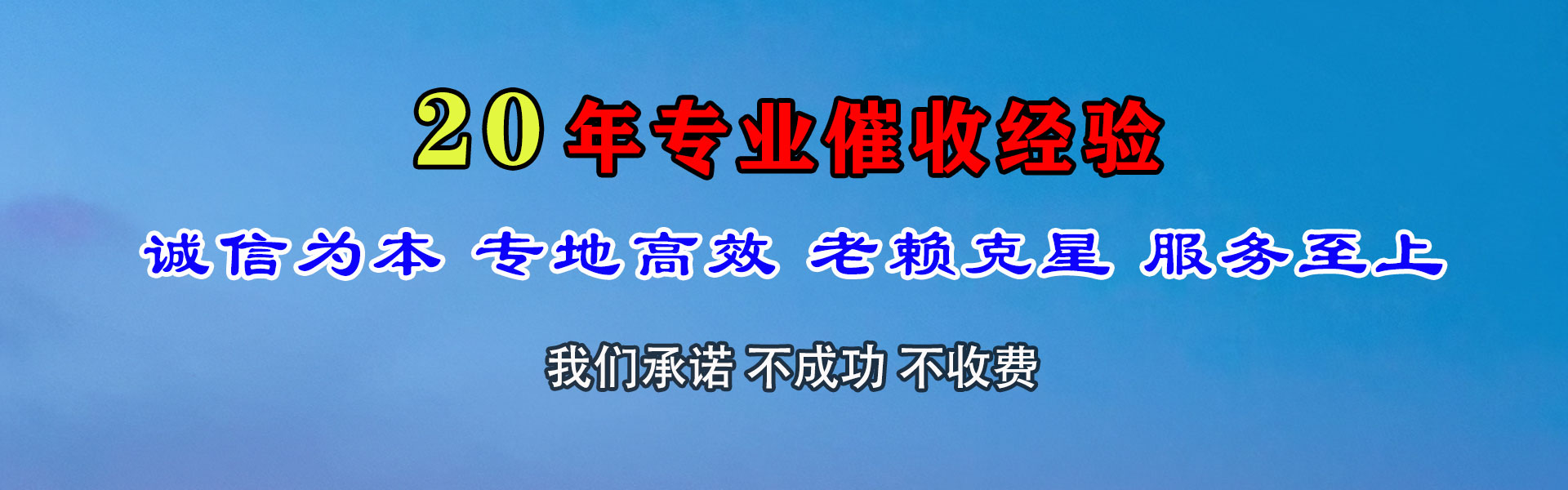 秀屿讨账公司